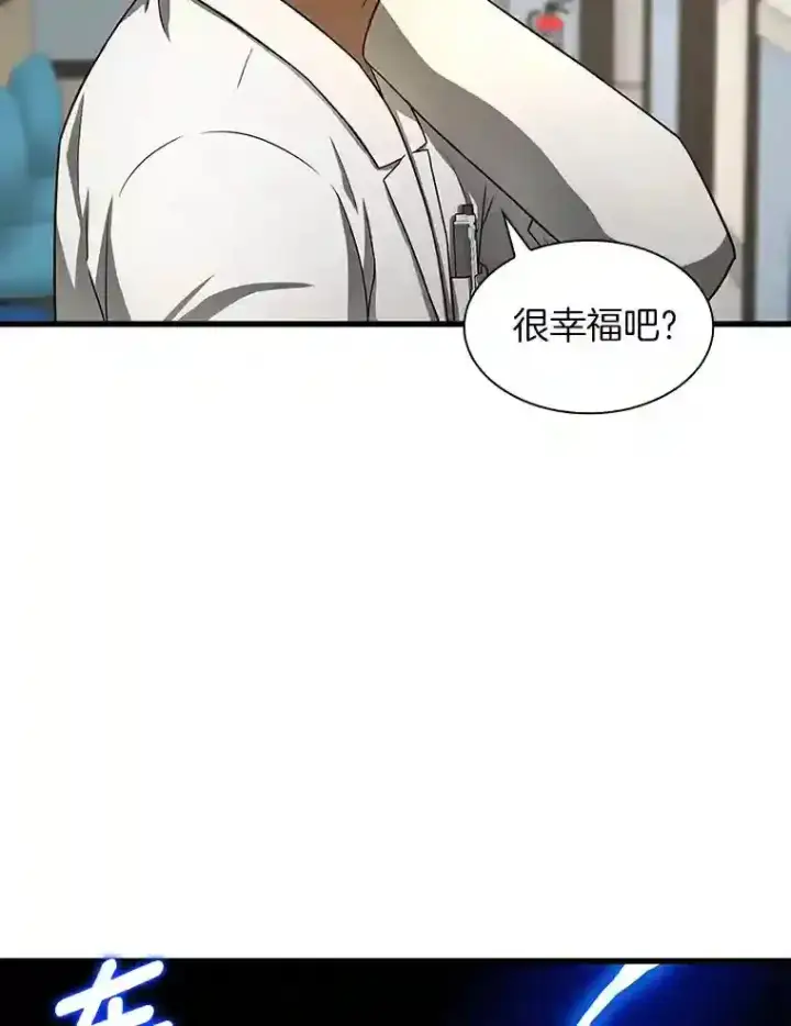 漫画《AI神医的诞生》44.“度假”第37张图