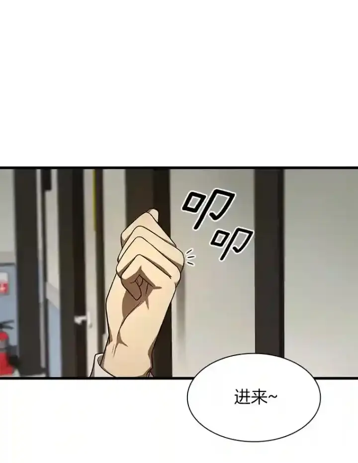 漫画《AI神医的诞生》44.“度假”第41张图