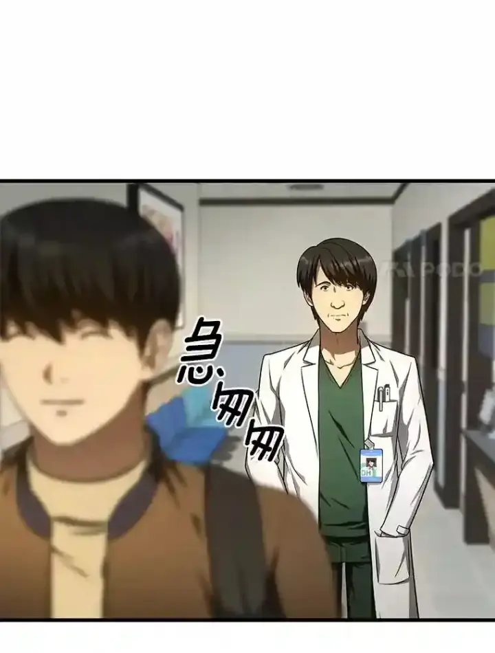 漫画《AI神医的诞生》44.“度假”第61张图