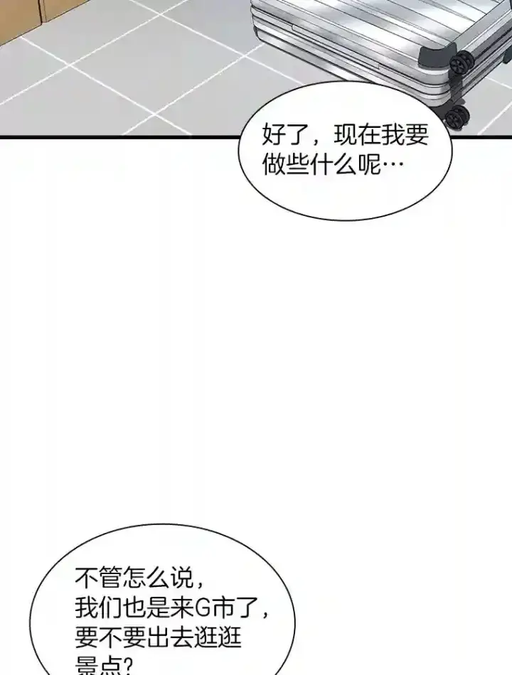 漫画《AI神医的诞生》44.“度假”第66张图