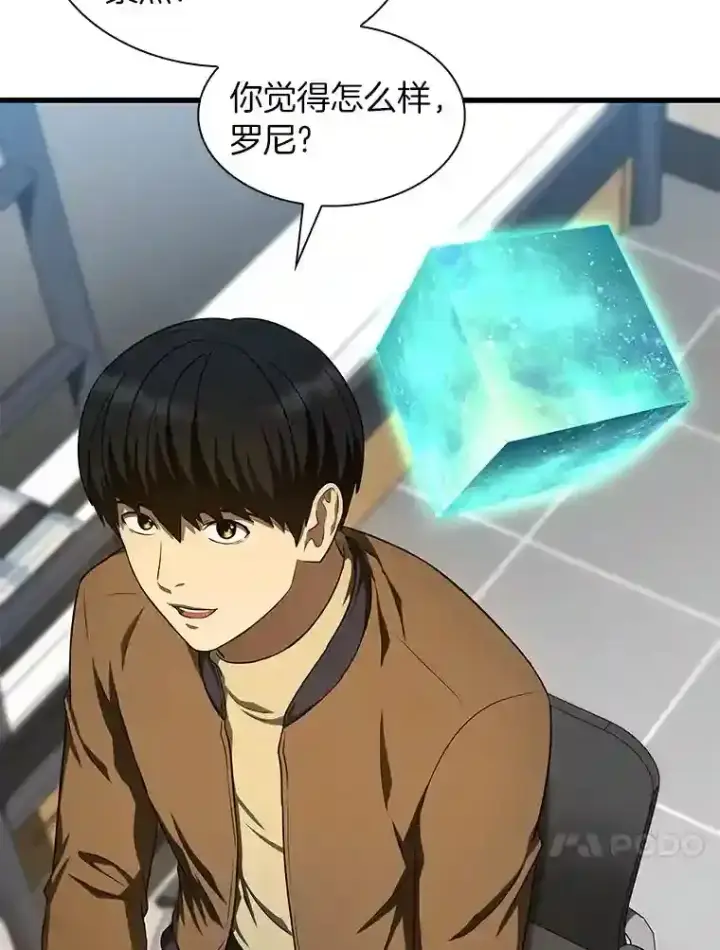 漫画《AI神医的诞生》44.“度假”第67张图