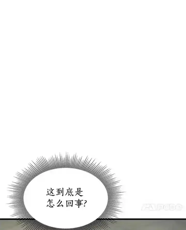 漫画《AI神医的诞生》44.“度假”第7张图