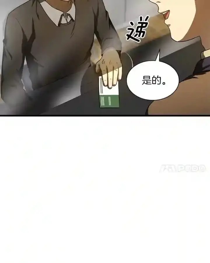 漫画《AI神医的诞生》44.“度假”第74张图