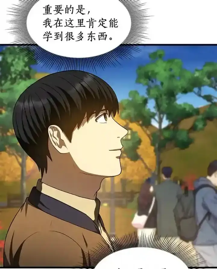 漫画《AI神医的诞生》44.“度假”第80张图
