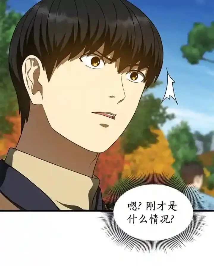漫画《AI神医的诞生》44.“度假”第85张图