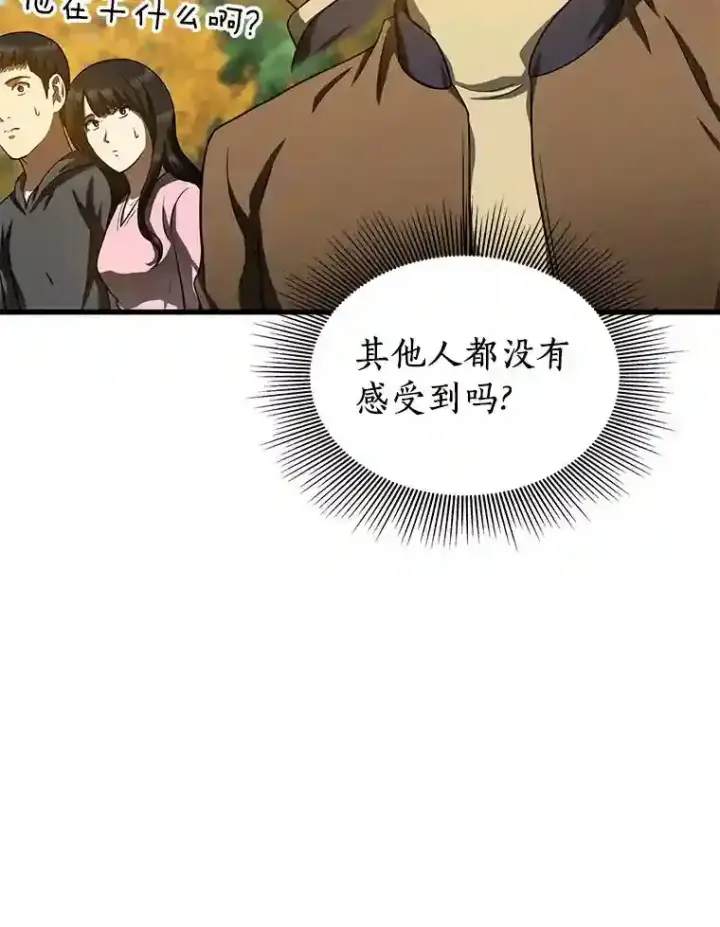 漫画《AI神医的诞生》44.“度假”第89张图