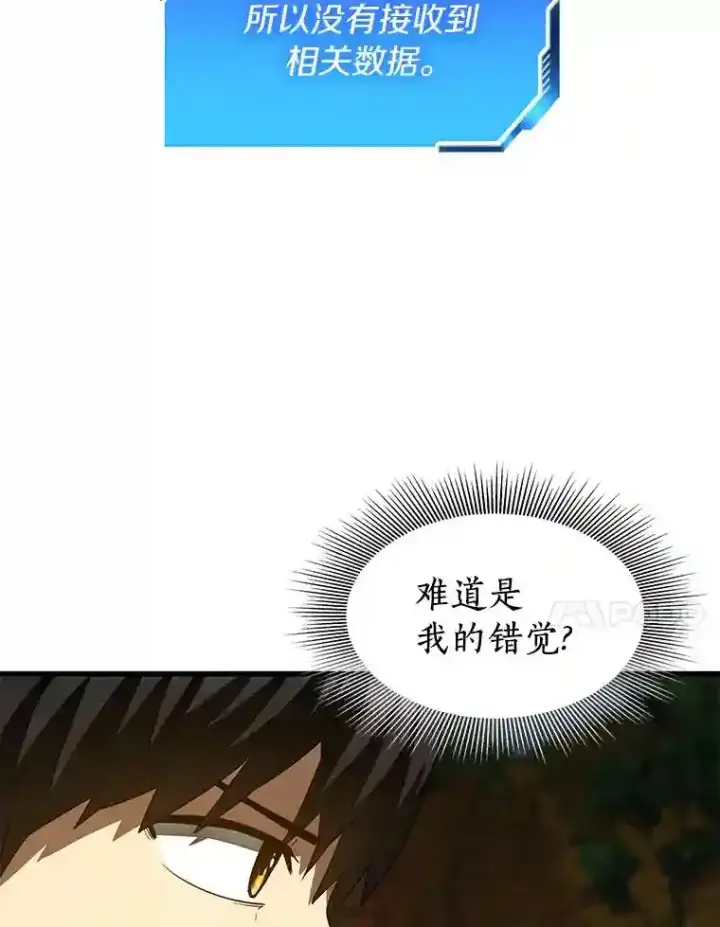 漫画《AI神医的诞生》44.“度假”第91张图