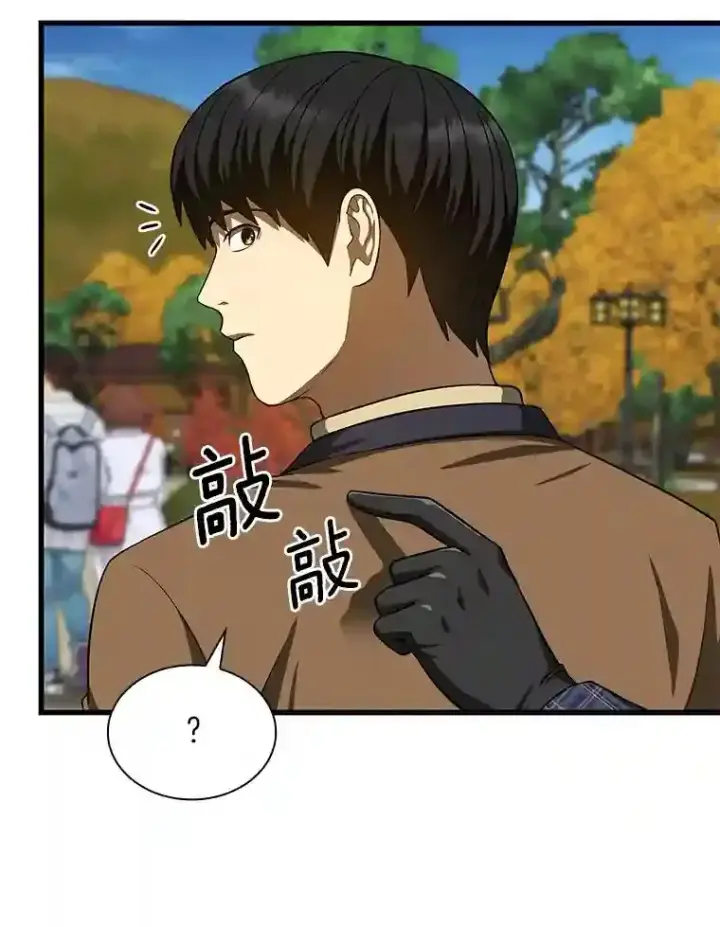 漫画《AI神医的诞生》44.“度假”第93张图