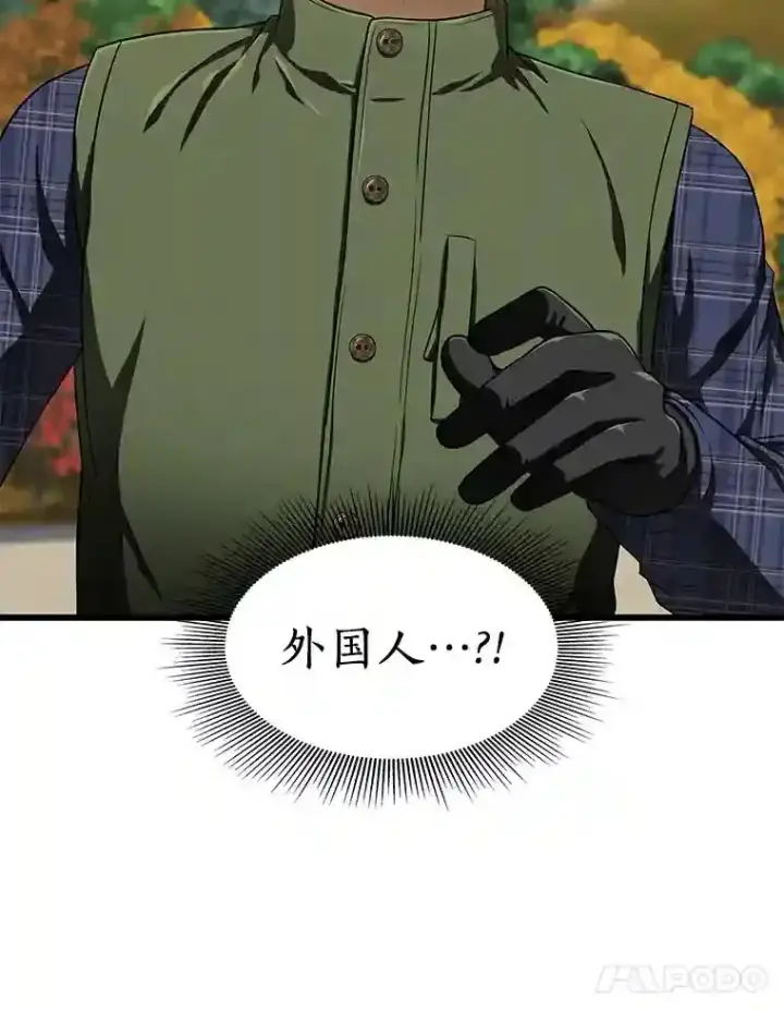 漫画《AI神医的诞生》44.“度假”第95张图