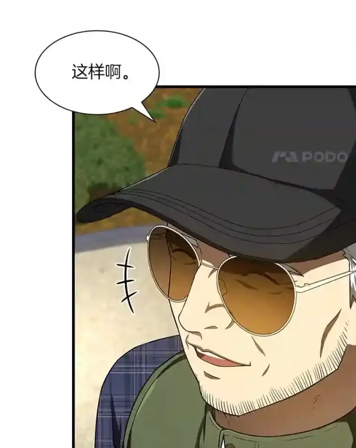 漫画《AI神医的诞生》44.“度假”第98张图