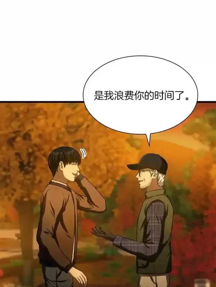 漫画《AI神医的诞生》45.别样的风景第102张图