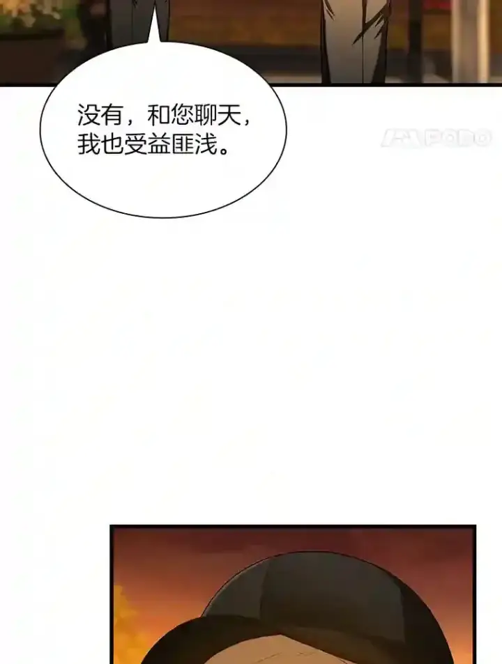 漫画《AI神医的诞生》45.别样的风景第103张图