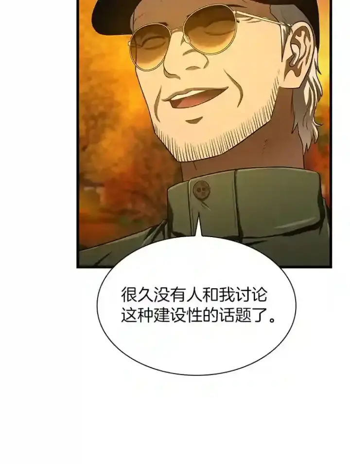 漫画《AI神医的诞生》45.别样的风景第104张图