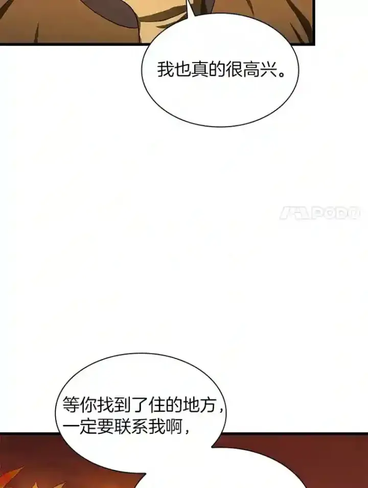 漫画《AI神医的诞生》45.别样的风景第106张图