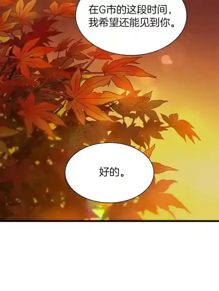 漫画《AI神医的诞生》45.别样的风景第107张图