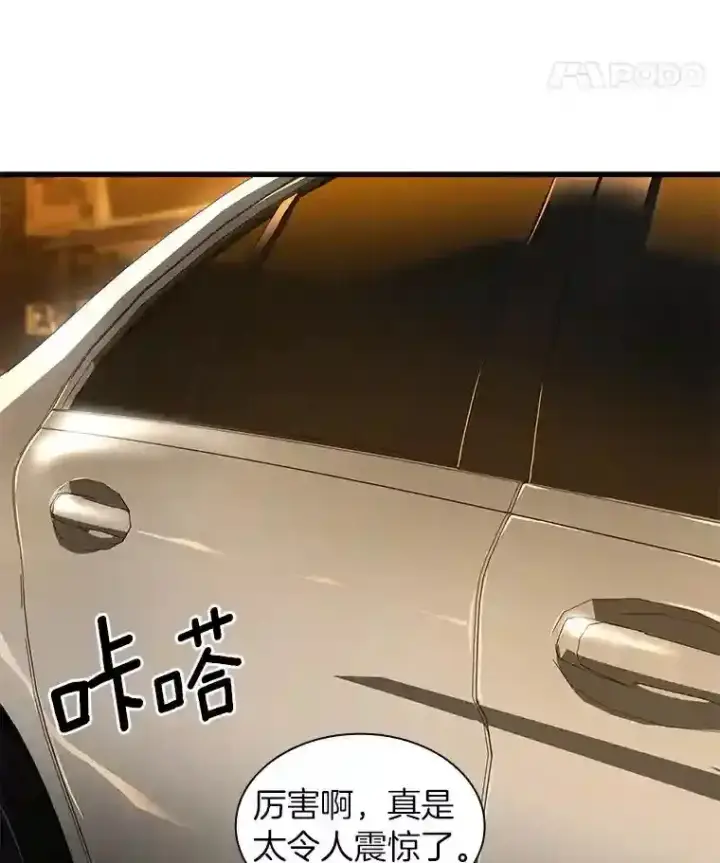 漫画《AI神医的诞生》45.别样的风景第113张图