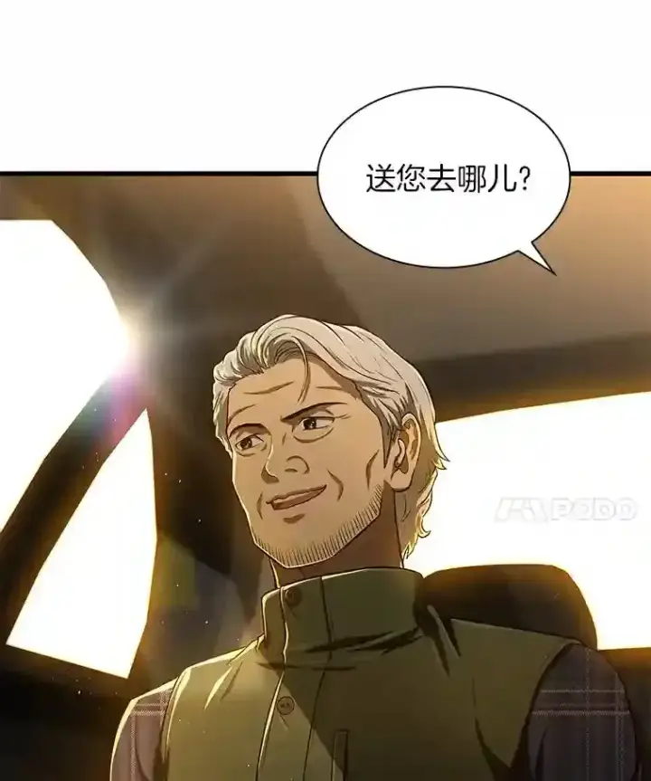 漫画《AI神医的诞生》45.别样的风景第116张图