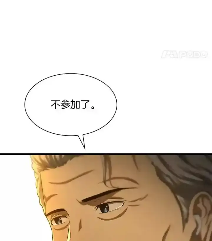 漫画《AI神医的诞生》45.别样的风景第120张图