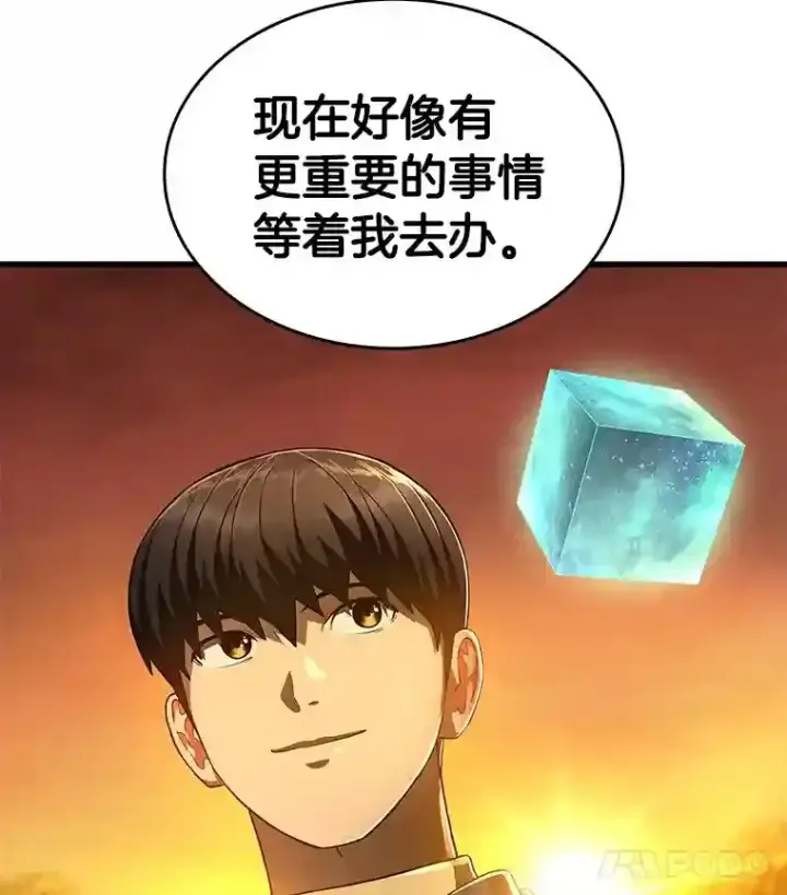 漫画《AI神医的诞生》45.别样的风景第124张图