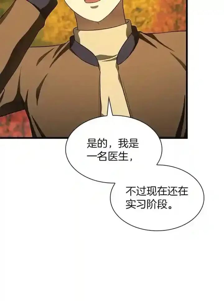漫画《AI神医的诞生》45.别样的风景第19张图
