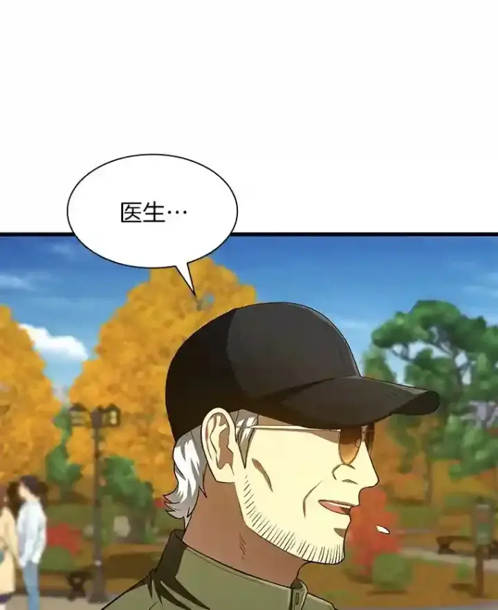 漫画《AI神医的诞生》45.别样的风景第20张图
