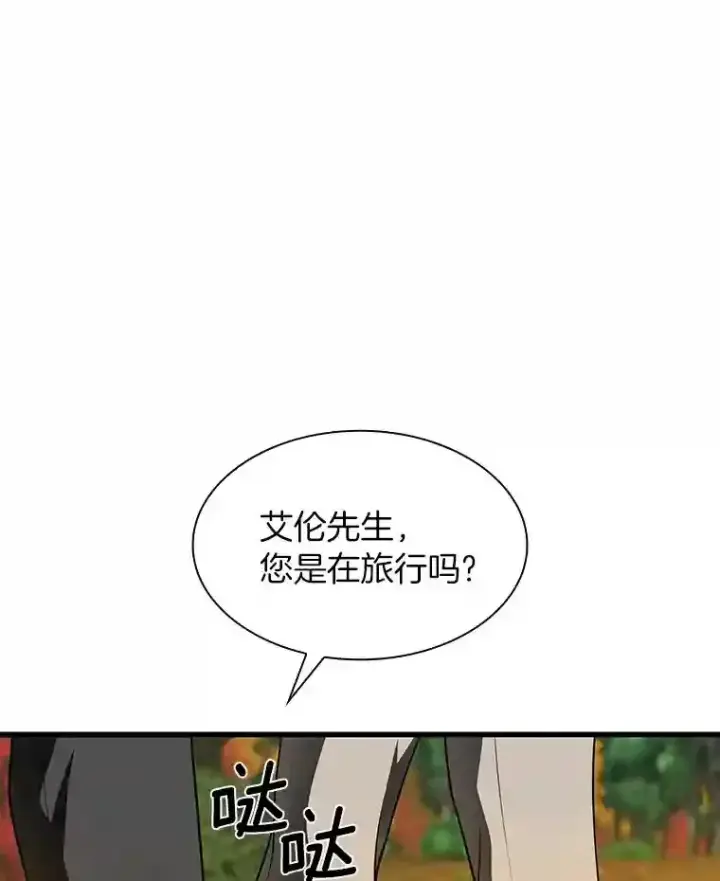 漫画《AI神医的诞生》45.别样的风景第23张图