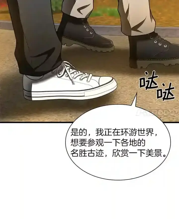 漫画《AI神医的诞生》45.别样的风景第24张图
