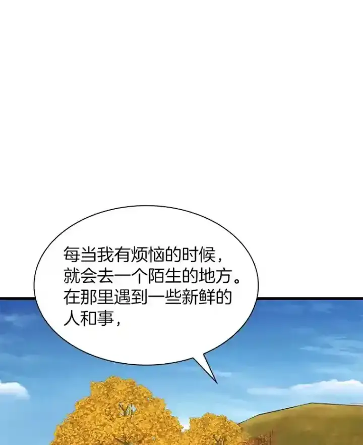 漫画《AI神医的诞生》45.别样的风景第25张图