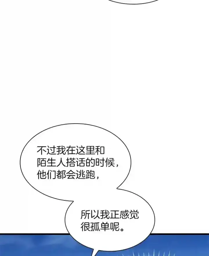 漫画《AI神医的诞生》45.别样的风景第27张图