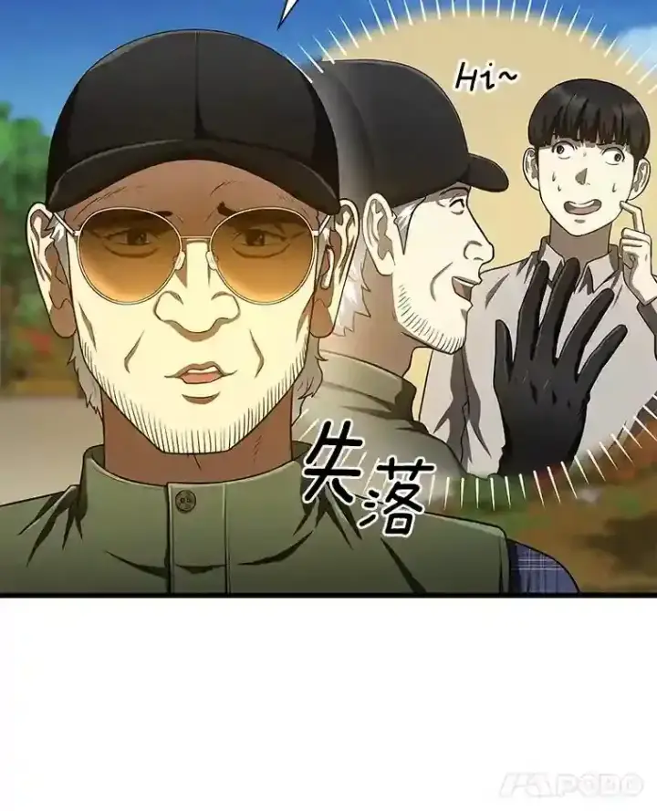 漫画《AI神医的诞生》45.别样的风景第28张图