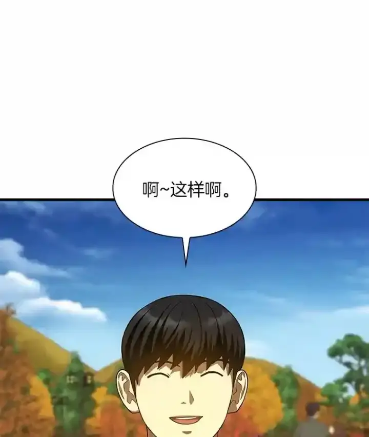 漫画《AI神医的诞生》45.别样的风景第29张图