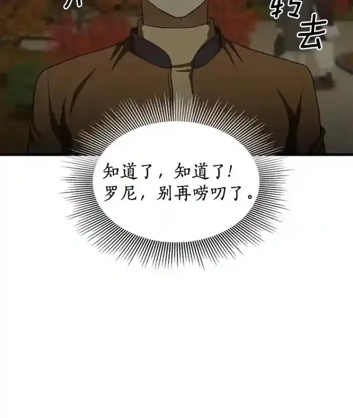 漫画《AI神医的诞生》45.别样的风景第32张图