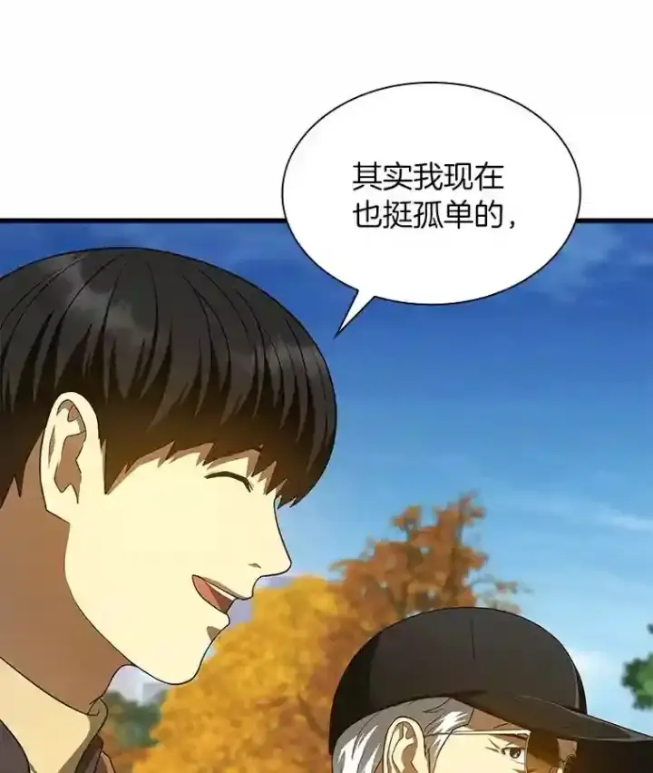 漫画《AI神医的诞生》45.别样的风景第33张图