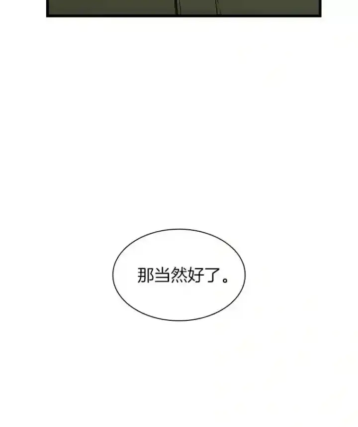 漫画《AI神医的诞生》45.别样的风景第36张图
