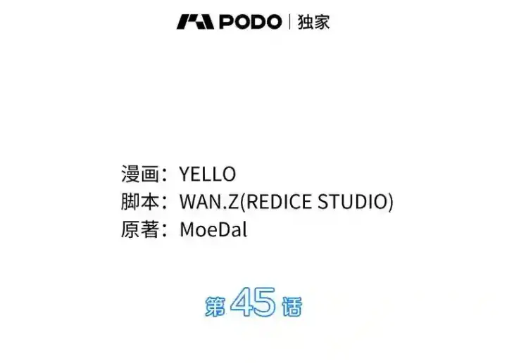 漫画《AI神医的诞生》45.别样的风景第38张图