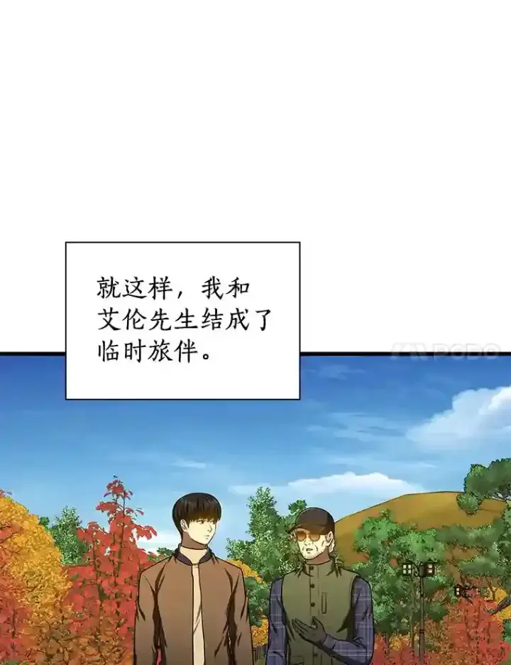 漫画《AI神医的诞生》45.别样的风景第39张图