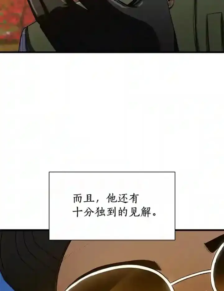 漫画《AI神医的诞生》45.别样的风景第43张图
