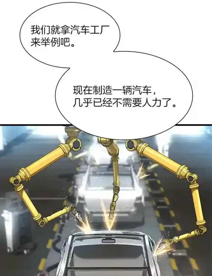 漫画《AI神医的诞生》45.别样的风景第45张图