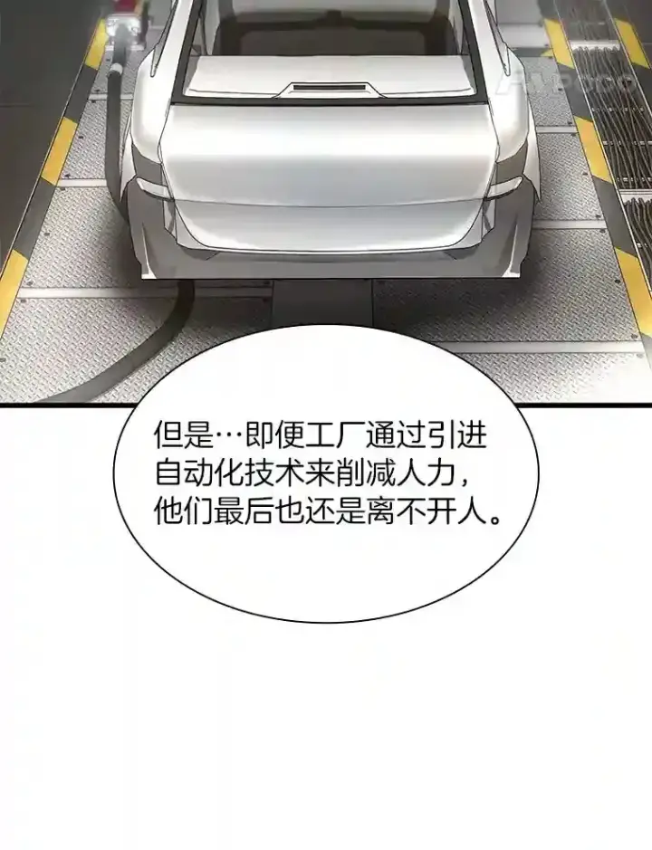 漫画《AI神医的诞生》45.别样的风景第46张图