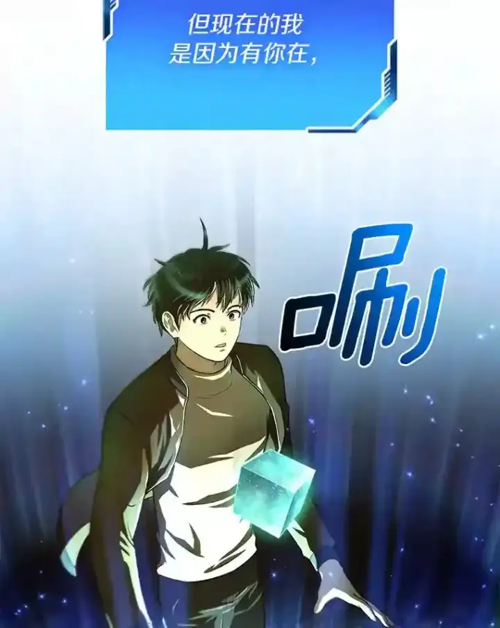 漫画《AI神医的诞生》45.别样的风景第60张图