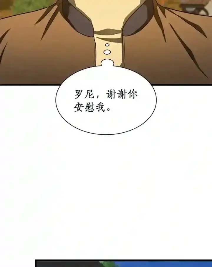 漫画《AI神医的诞生》45.别样的风景第63张图
