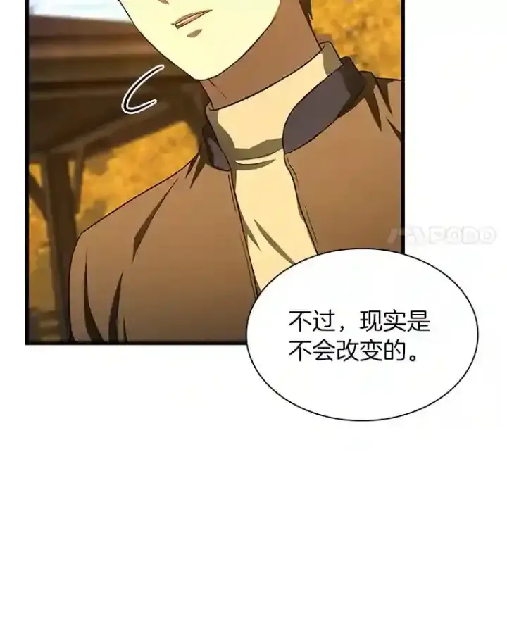 漫画《AI神医的诞生》45.别样的风景第66张图