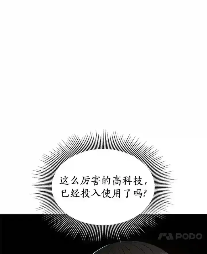 漫画《AI神医的诞生》45.别样的风景第7张图