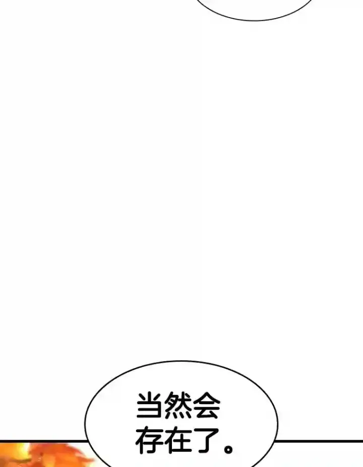漫画《AI神医的诞生》45.别样的风景第72张图