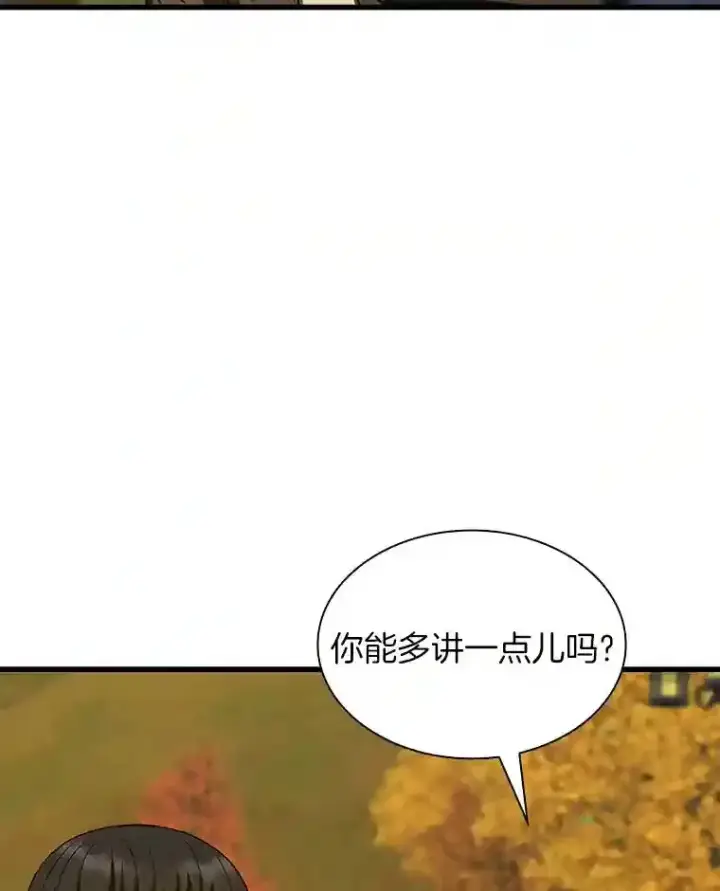 漫画《AI神医的诞生》45.别样的风景第90张图