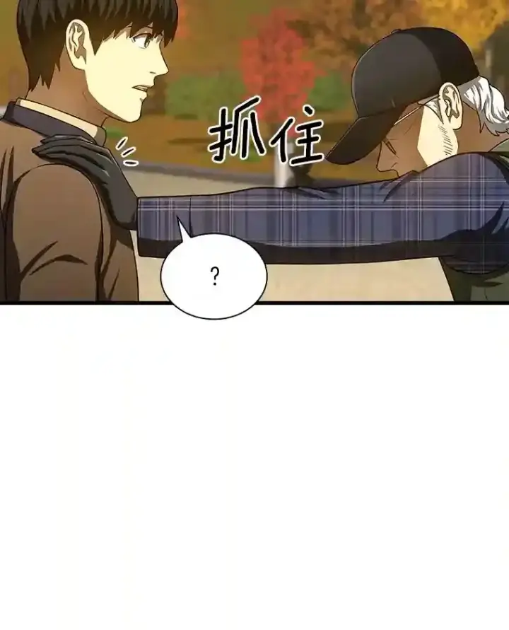 漫画《AI神医的诞生》45.别样的风景第91张图