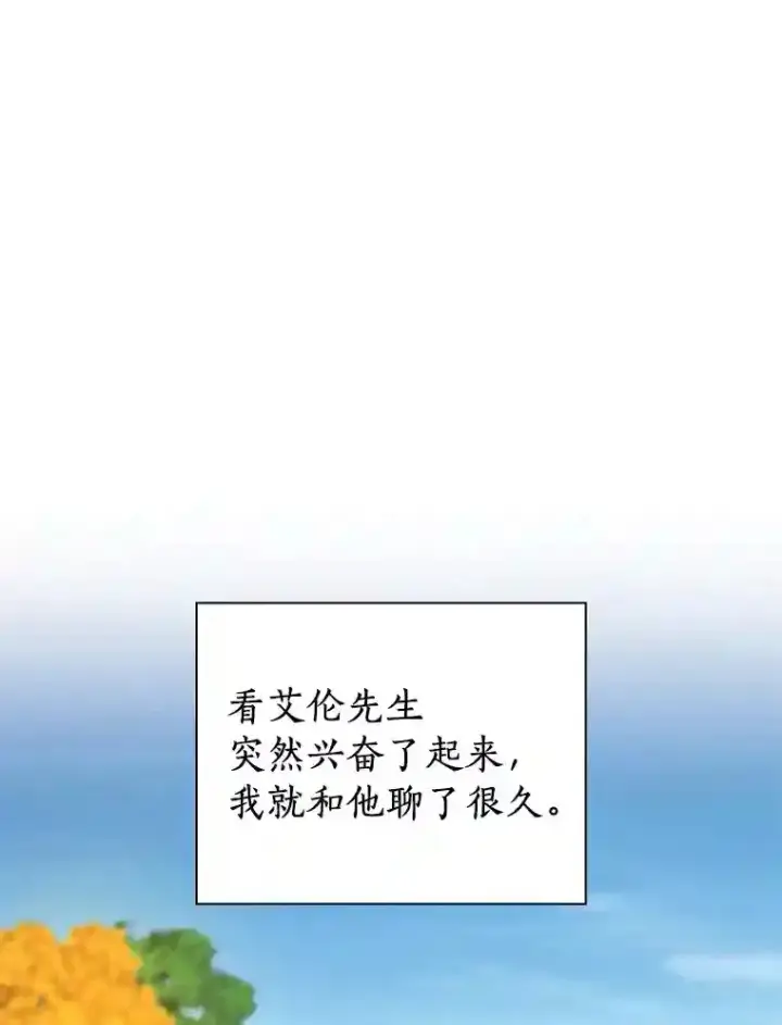 漫画《AI神医的诞生》45.别样的风景第95张图