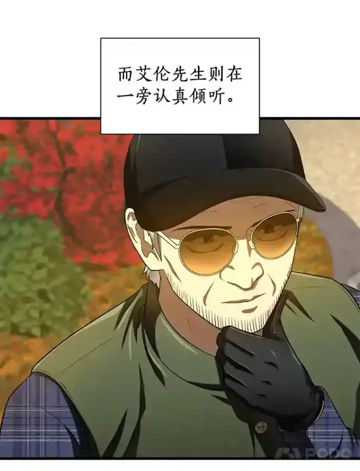 漫画《AI神医的诞生》45.别样的风景第99张图