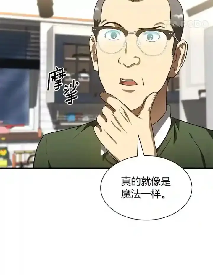 漫画《AI神医的诞生》46.星雅一家第103张图