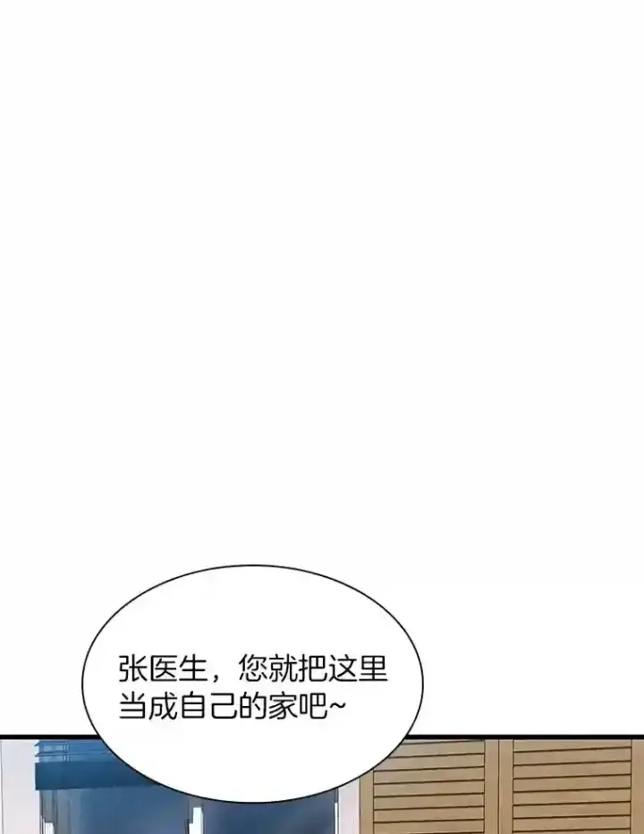 漫画《AI神医的诞生》46.星雅一家第104张图